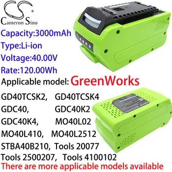 Литиева батерия Cameron Sino 3000 ма за GreenWorks G40PH51K2, G40PH51K4, G40PS20, G40PSH, G40PSHK2, G40PSHK4, G40T5, G40TD35